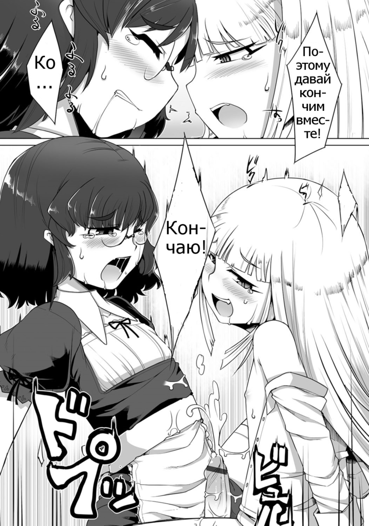 Amaneku Subete o Kimi ni!