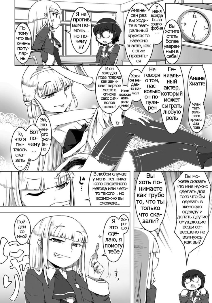Amaneku Subete o Kimi ni!