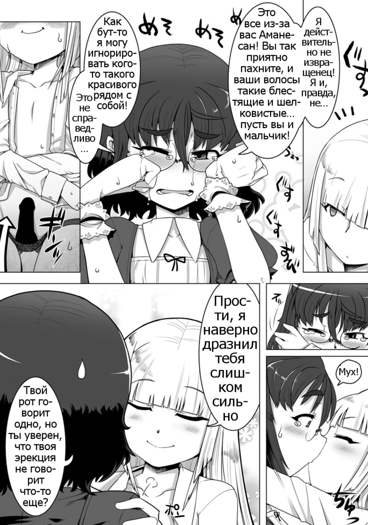 Amaneku Subete o Kimi ni!