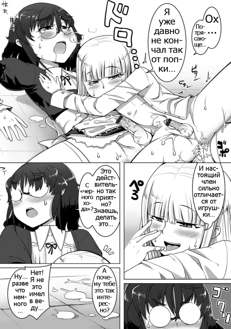 Amaneku Subete o Kimi ni!