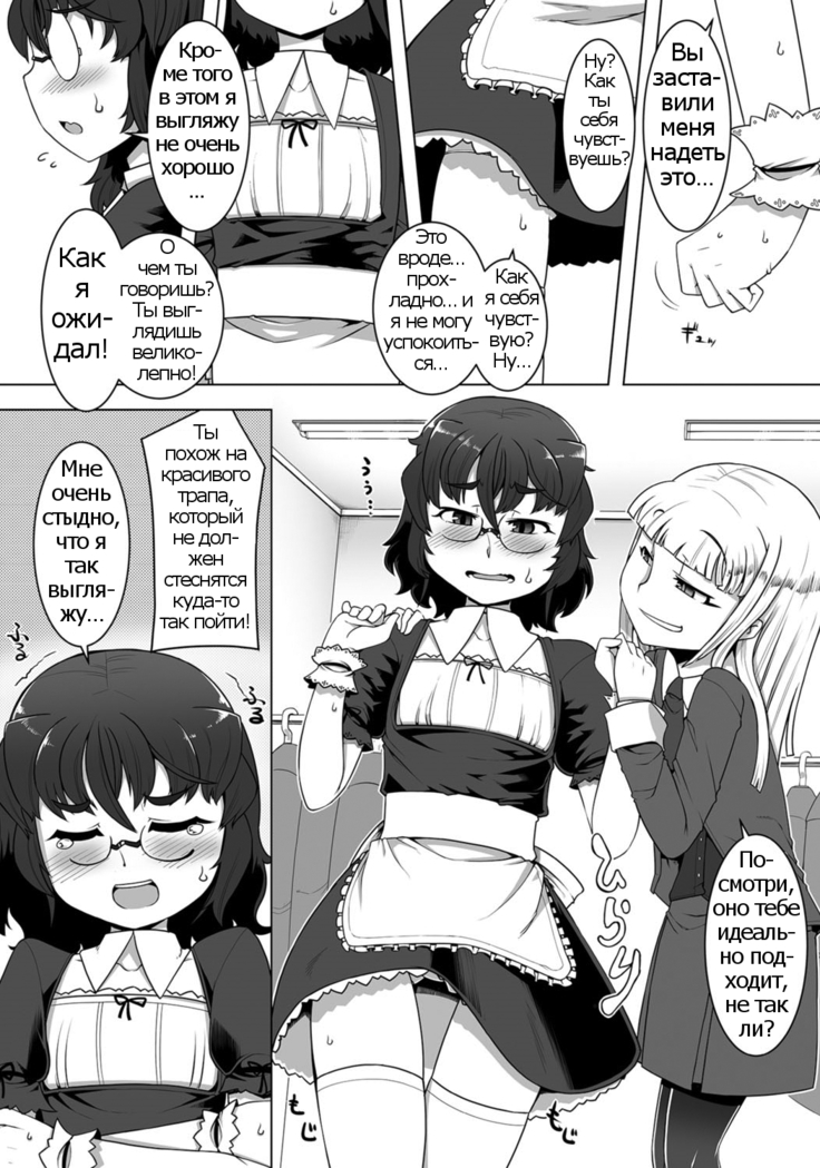 Amaneku Subete o Kimi ni!