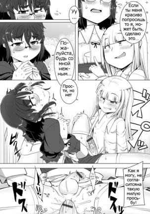Amaneku Subete o Kimi ni! Page #16