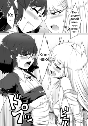 Amaneku Subete o Kimi ni! Page #19