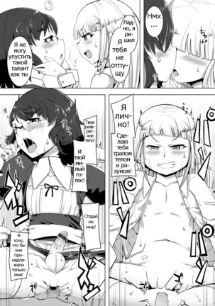 Amaneku Subete o Kimi ni! Page #18