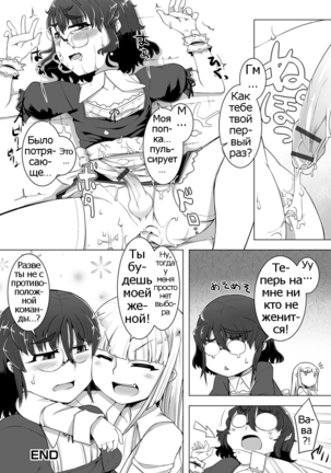 Amaneku Subete o Kimi ni! Page #20