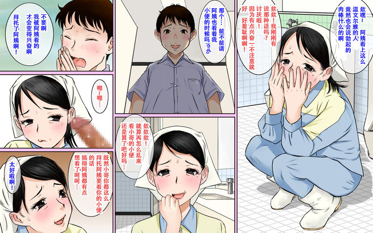 Toile Seisou no Oba-san ga Sugoi Kyonyuu Bijin Datta node Chinko Misetsukete Mita