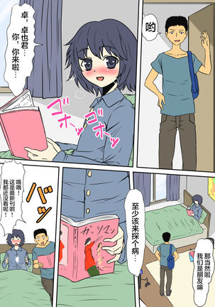 Haha ga Onna ni naru Jikan ~Tomodachi no Mama wa Sex Friend~ Page #5