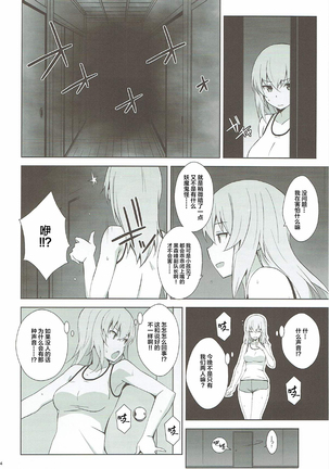 Itsumi Erika ga Nyouinanka ni Makeru Wake ga Nai! Page #6