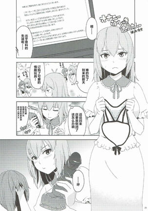 Itsumi Erika ga Nyouinanka ni Makeru Wake ga Nai! - Page 31