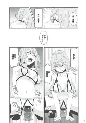 Itsumi Erika ga Nyouinanka ni Makeru Wake ga Nai! - Page 37