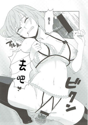 Itsumi Erika ga Nyouinanka ni Makeru Wake ga Nai! Page #39