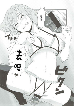 Itsumi Erika ga Nyouinanka ni Makeru Wake ga Nai! - Page 39