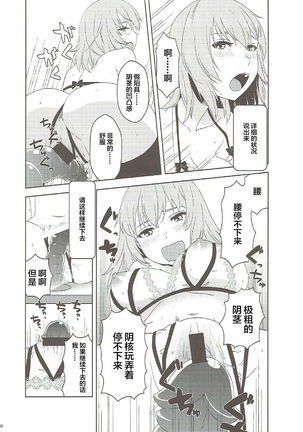 Itsumi Erika ga Nyouinanka ni Makeru Wake ga Nai! Page #38