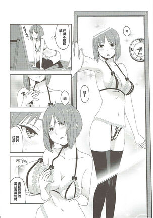 Itsumi Erika ga Nyouinanka ni Makeru Wake ga Nai! - Page 32