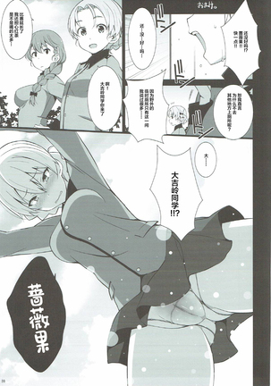 Itsumi Erika ga Nyouinanka ni Makeru Wake ga Nai! - Page 41