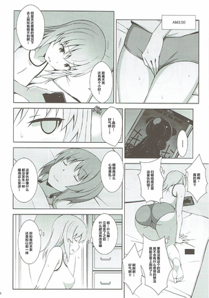 Itsumi Erika ga Nyouinanka ni Makeru Wake ga Nai! Page #8