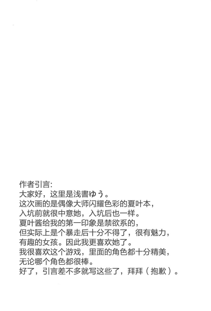Osaki Amana ni Semerare H Sareru Hon.