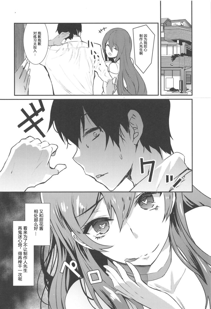 Osaki Amana ni Semerare H Sareru Hon.