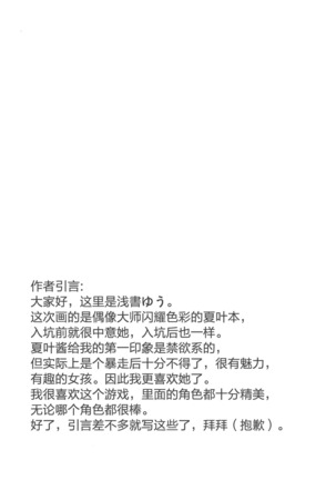 Osaki Amana ni Semerare H Sareru Hon. Page #4