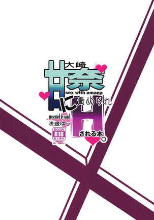 Osaki Amana ni Semerare H Sareru Hon. Page #27