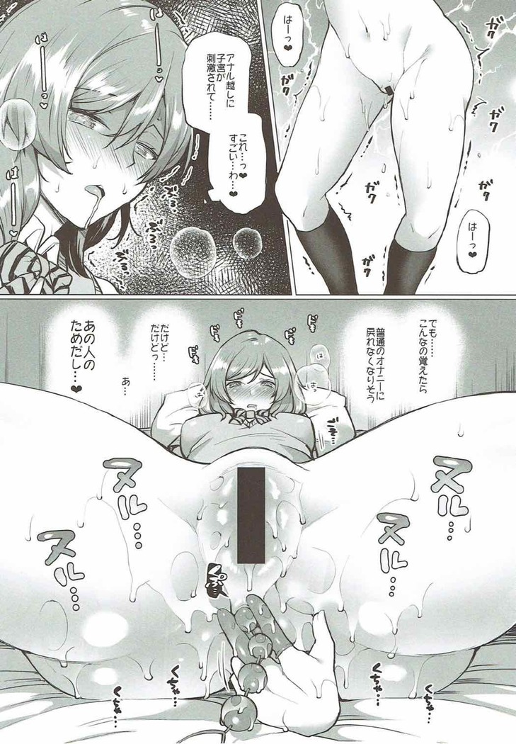 Maki to Icha Love Ecchi Hajimete no Anal Hen