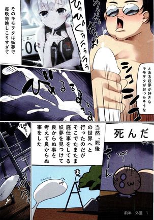 姦　-身も心も堕ちるまで－ - Page 3