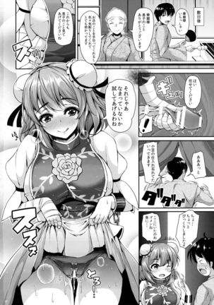 Kasen-chan to H na Shugyou Shite Mimasu? Page #29