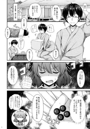 Kasen-chan to H na Shugyou Shite Mimasu? Page #5