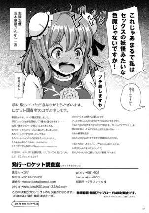 Kasen-chan to H na Shugyou Shite Mimasu? Page #28