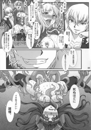 凛・壊 -汚された赤- - Page 29