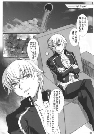 凛・壊 -汚された赤- Page #33