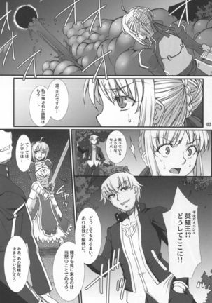 凛・壊 -汚された赤- - Page 3