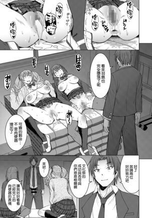 淫紋交尾アプリ chapter2 Page #35