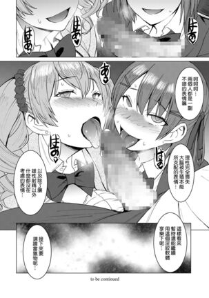 淫紋交尾アプリ chapter2 Page #36