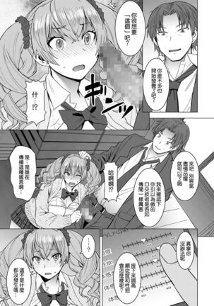 淫紋交尾アプリ chapter2 Page #17