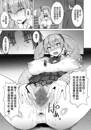 淫紋交尾アプリ chapter2 - Page 25