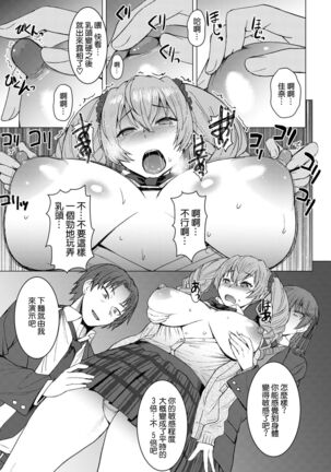 淫紋交尾アプリ chapter2 Page #13