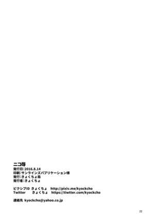 Nico Joku - Page 20