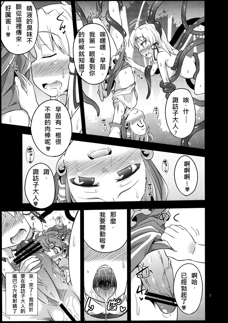 Nikuyokugami Gyoushin - tentacle and hermaphrodite and two girls -