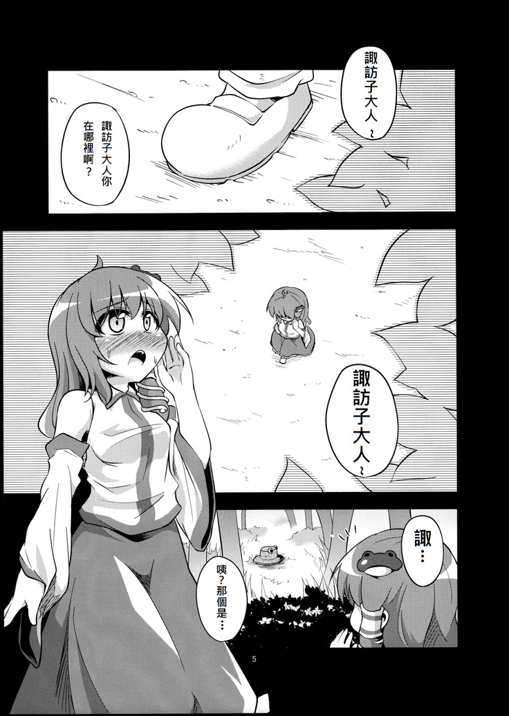 Nikuyokugami Gyoushin - tentacle and hermaphrodite and two girls -