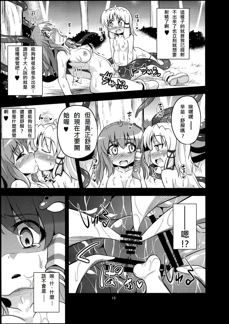 Nikuyokugami Gyoushin - tentacle and hermaphrodite and two girls -