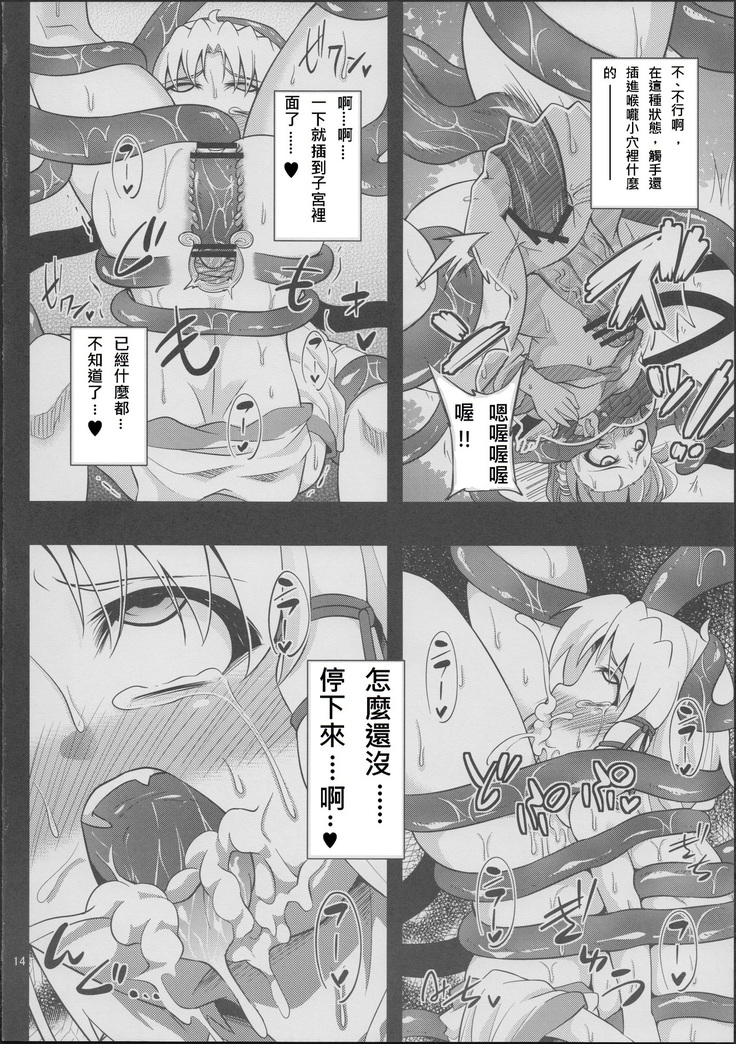 Nikuyokugami Gyoushin - tentacle and hermaphrodite and two girls -