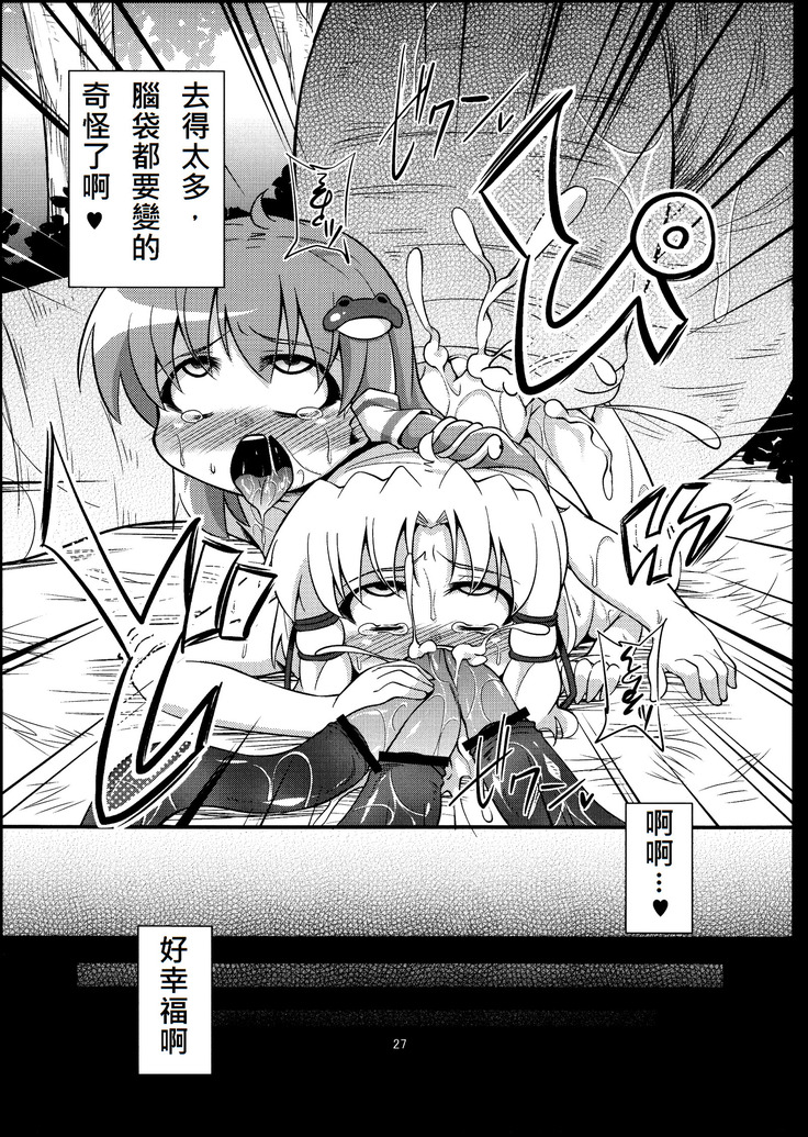 Nikuyokugami Gyoushin - tentacle and hermaphrodite and two girls -
