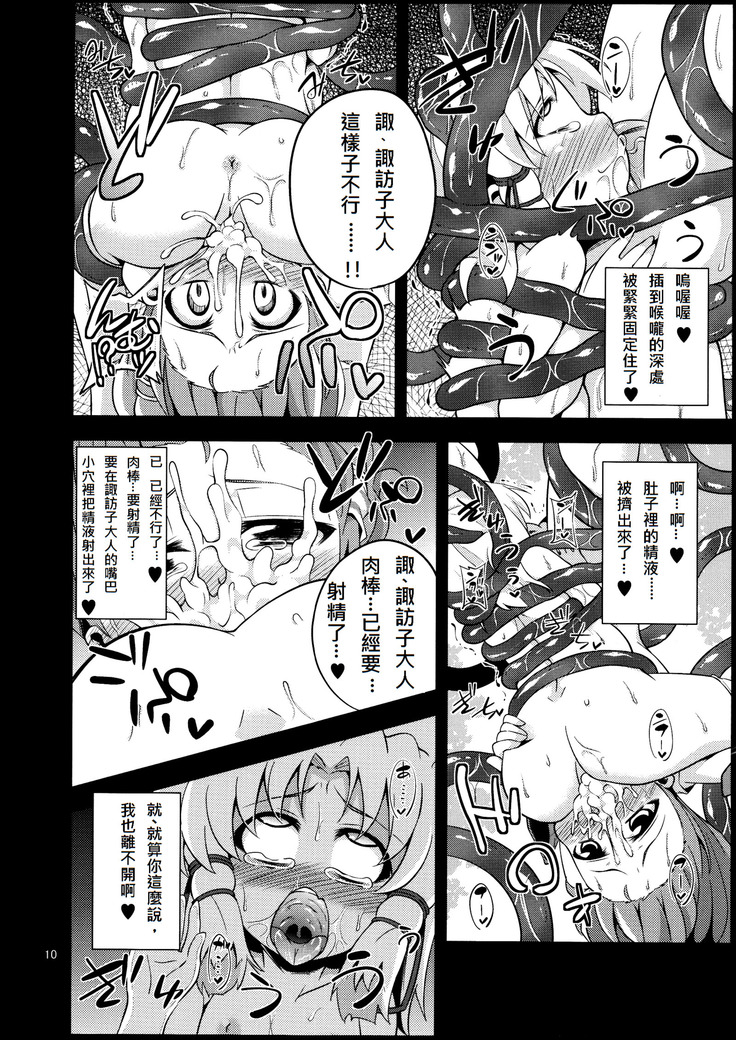Nikuyokugami Gyoushin - tentacle and hermaphrodite and two girls -