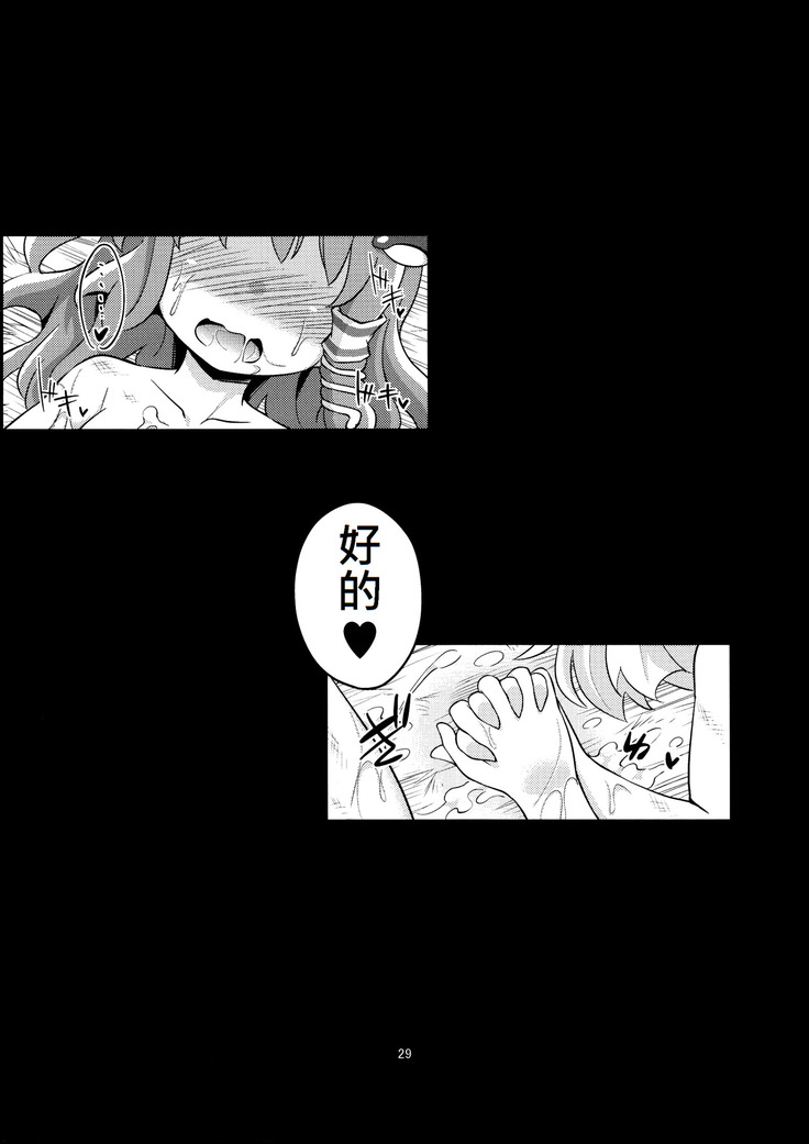 Nikuyokugami Gyoushin - tentacle and hermaphrodite and two girls -