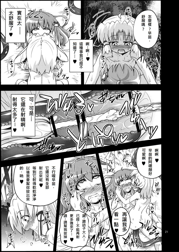 Nikuyokugami Gyoushin - tentacle and hermaphrodite and two girls -