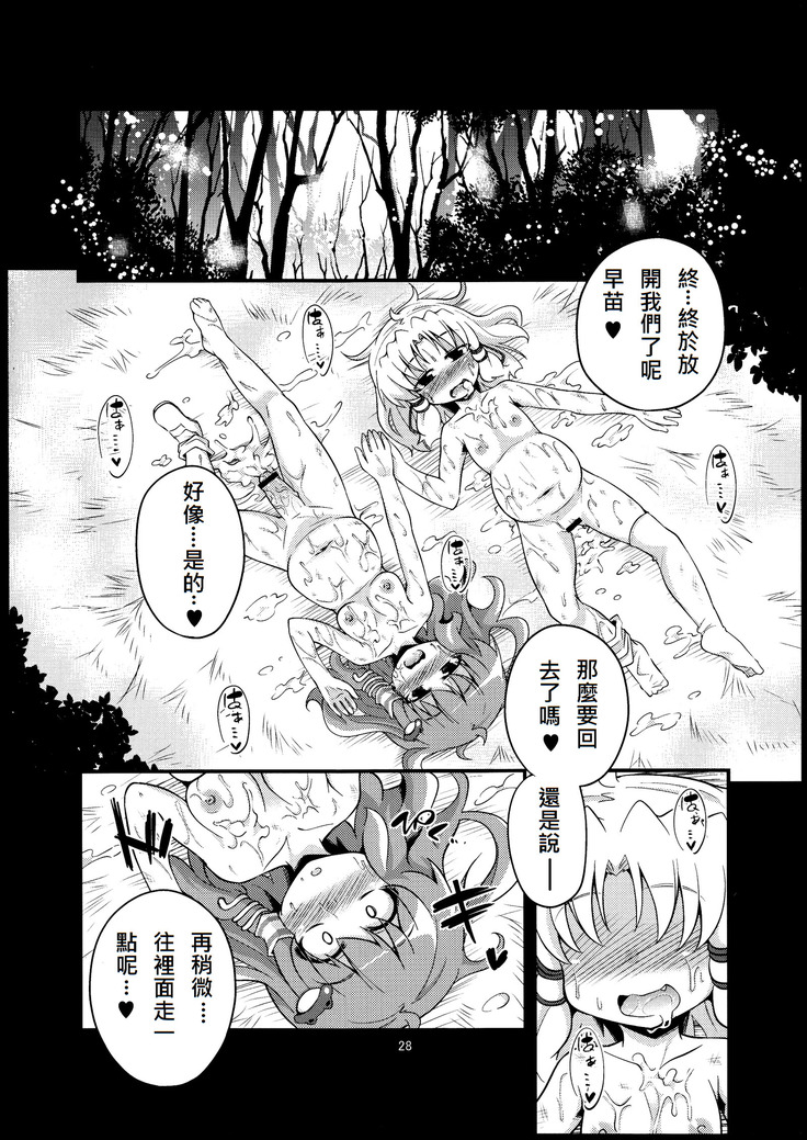 Nikuyokugami Gyoushin - tentacle and hermaphrodite and two girls -