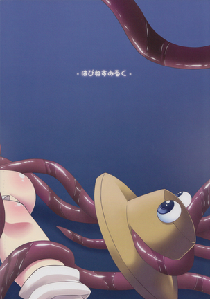 Nikuyokugami Gyoushin - tentacle and hermaphrodite and two girls - Page #30