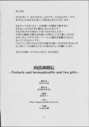 Nikuyokugami Gyoushin - tentacle and hermaphrodite and two girls - Page #29