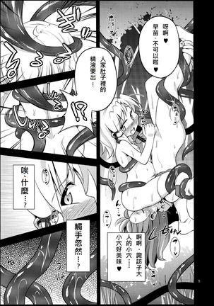 Nikuyokugami Gyoushin - tentacle and hermaphrodite and two girls -